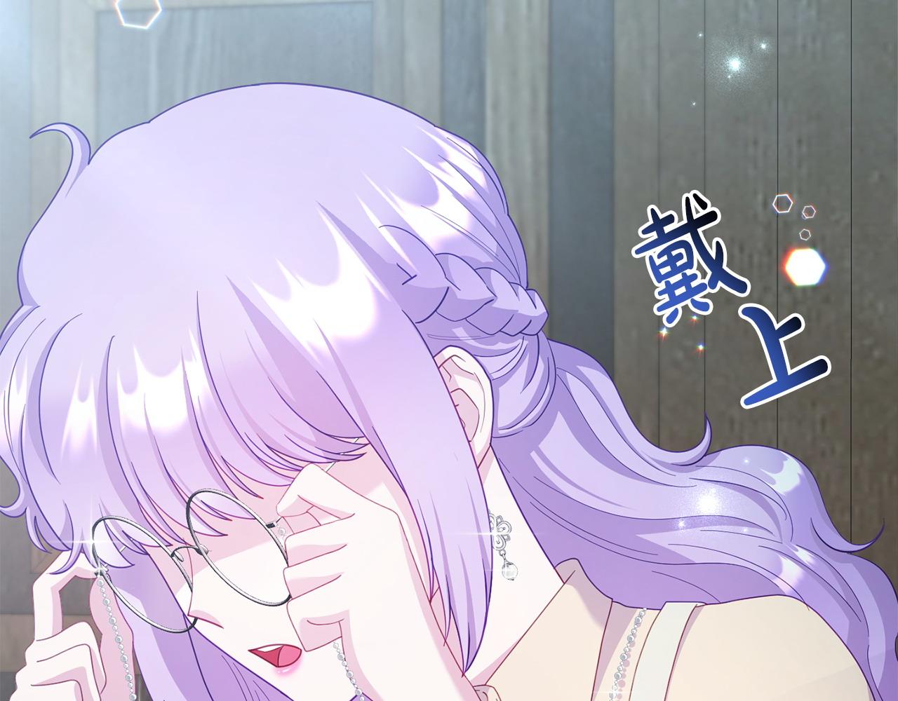 《我靠读书蛊来好多男主》第34话 她的书 第8页
