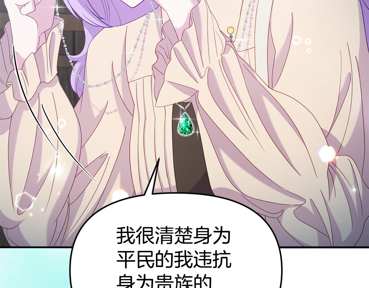 《我靠读书蛊来好多男主》第34话 她的书 第9页
