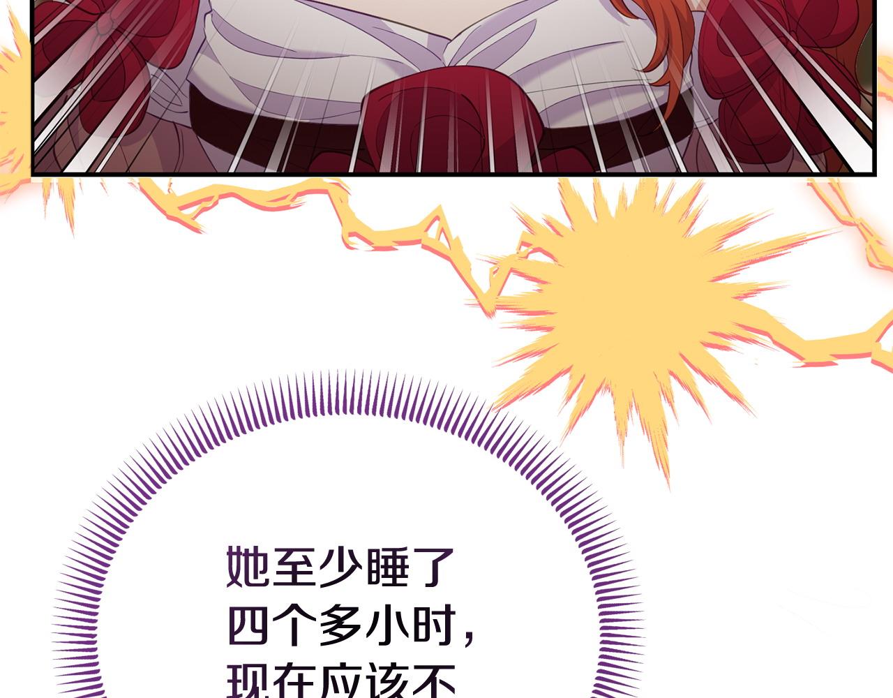 《我靠读书蛊来好多男主》第36话 愿意忍辱负重 第15页