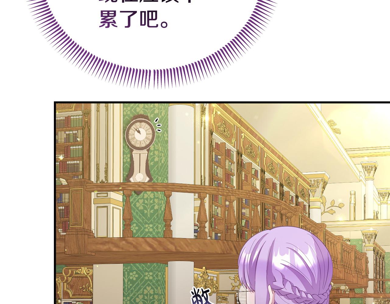 《我靠读书蛊来好多男主》第36话 愿意忍辱负重 第16页