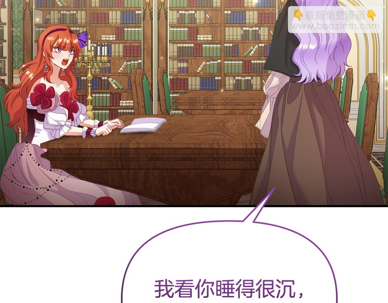 《我靠读书蛊来好多男主》第36话 愿意忍辱负重 第19页