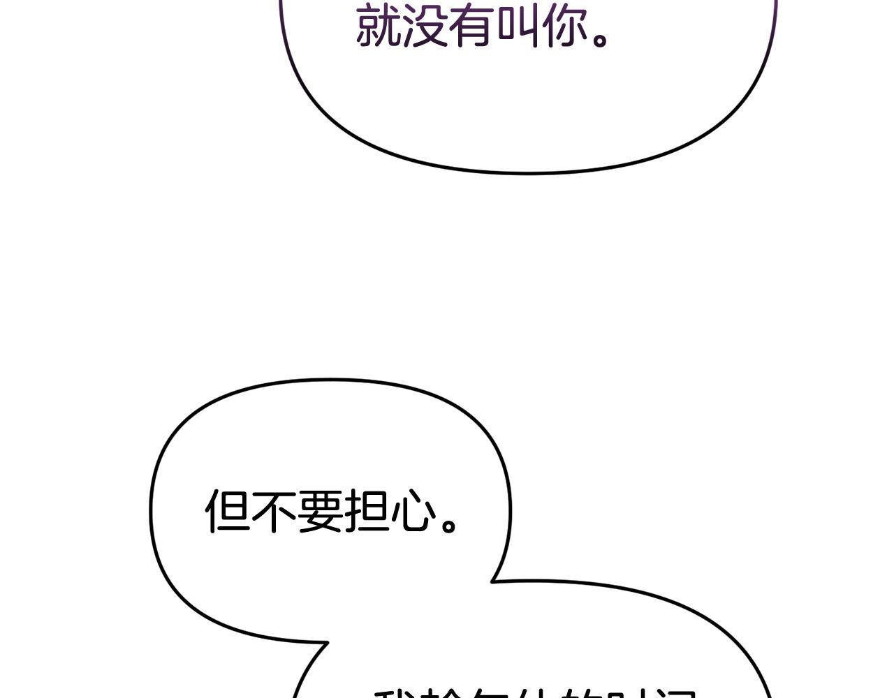《我靠读书蛊来好多男主》第36话 愿意忍辱负重 第20页