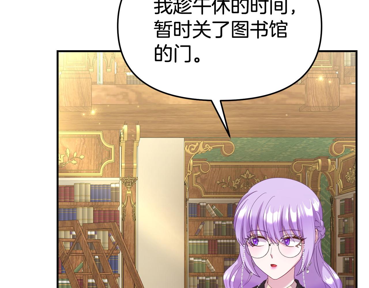 《我靠读书蛊来好多男主》第36话 愿意忍辱负重 第21页