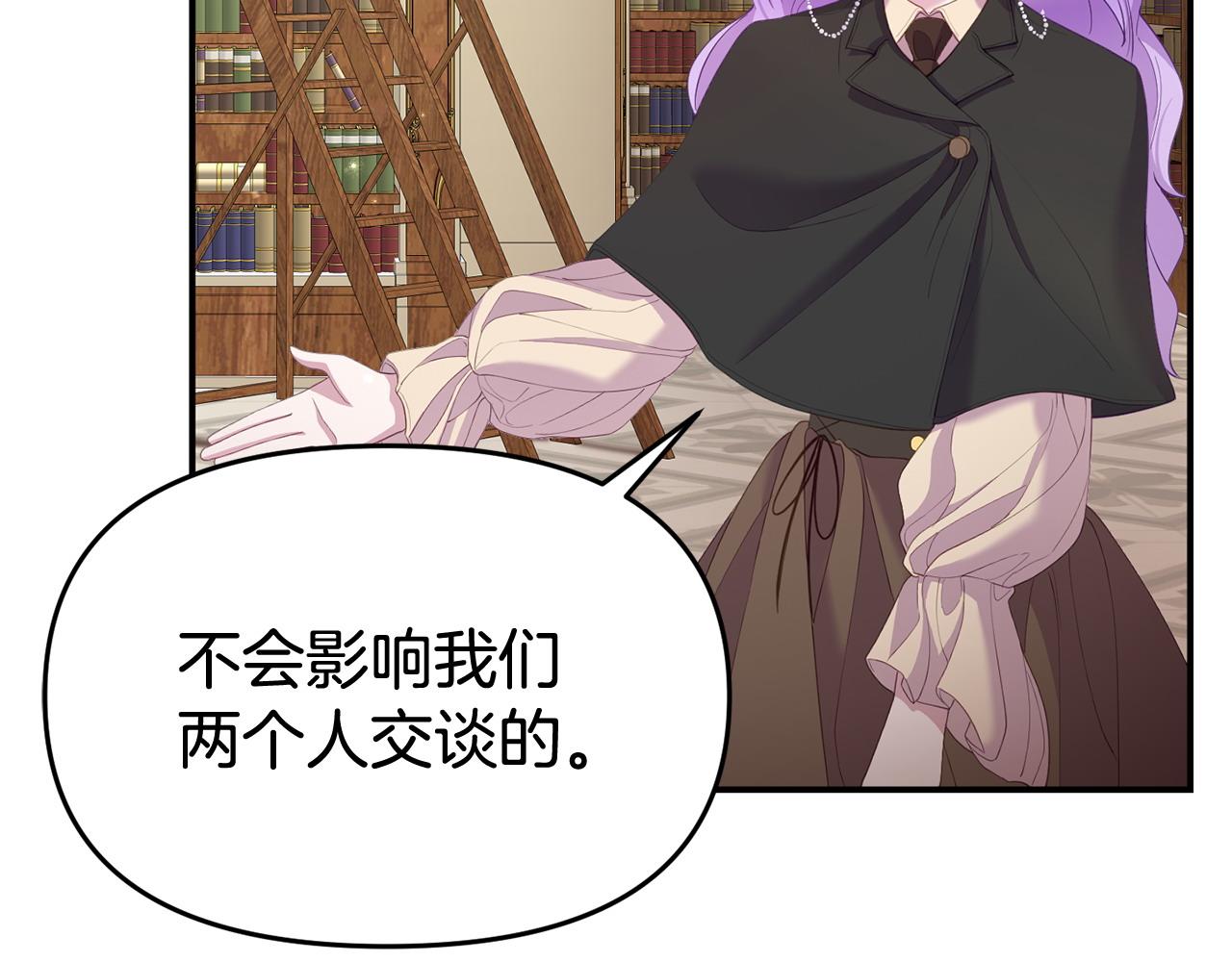 《我靠读书蛊来好多男主》第36话 愿意忍辱负重 第22页