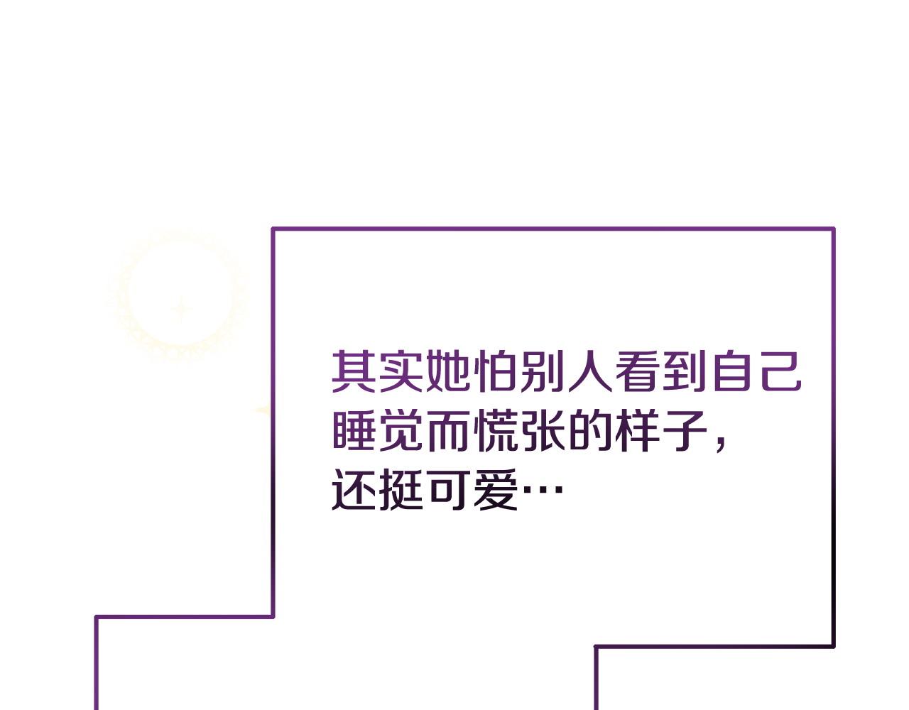 《我靠读书蛊来好多男主》第36话 愿意忍辱负重 第24页