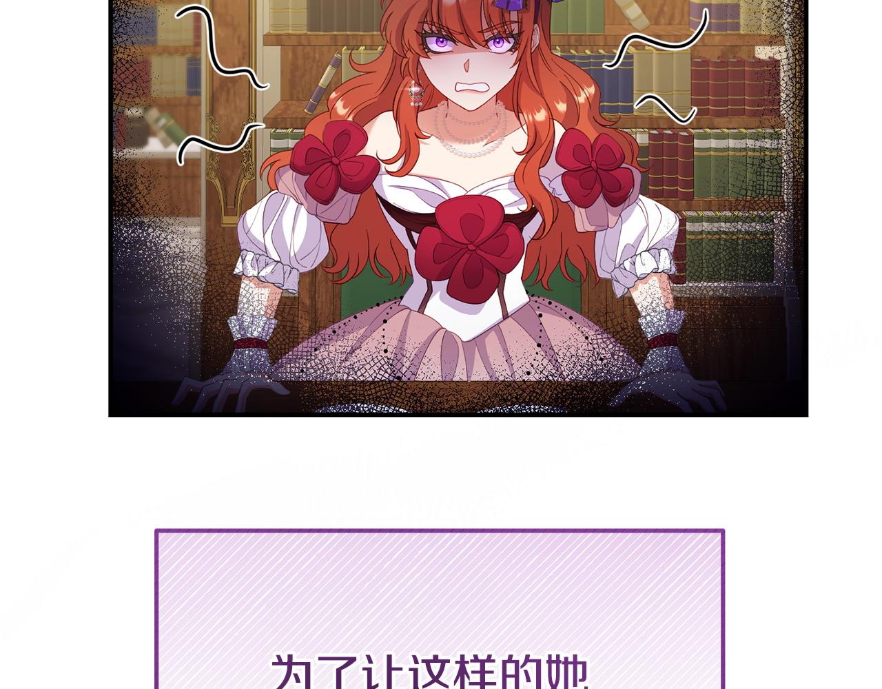 《我靠读书蛊来好多男主》第36话 愿意忍辱负重 第27页