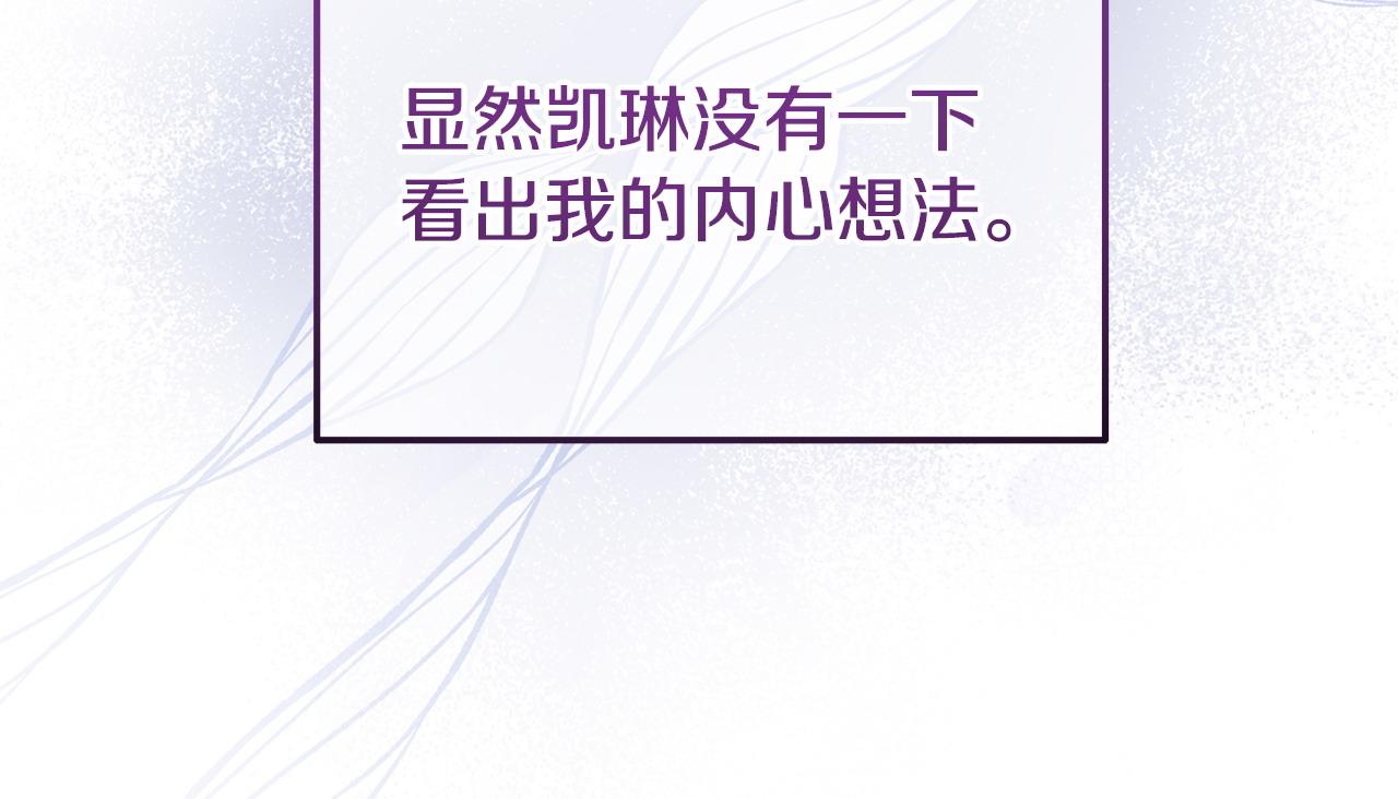 《我靠读书蛊来好多男主》第36话 愿意忍辱负重 第32页
