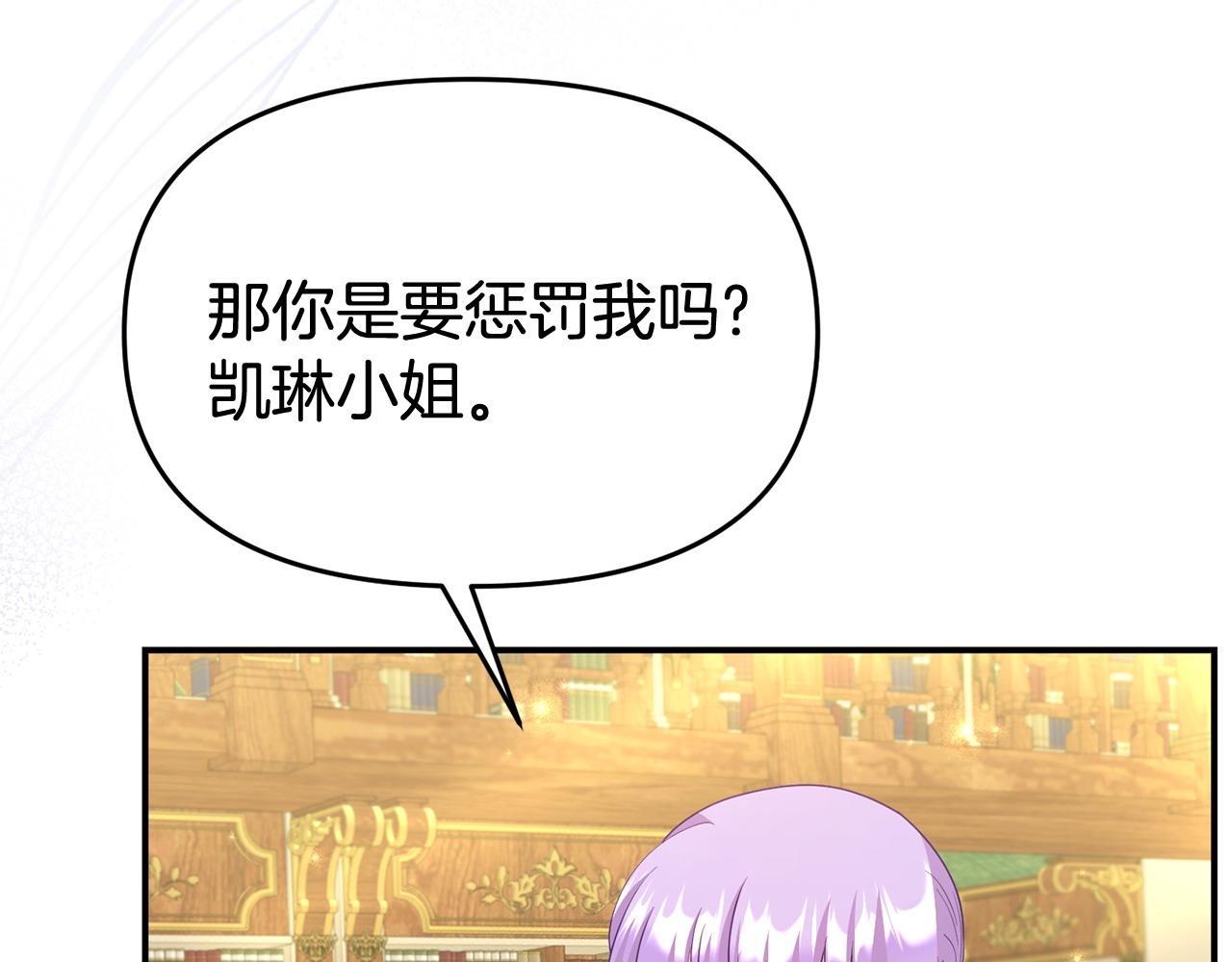 《我靠读书蛊来好多男主》第36话 愿意忍辱负重 第33页