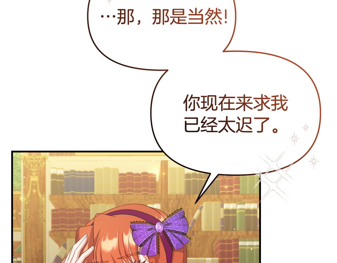 《我靠读书蛊来好多男主》第36话 愿意忍辱负重 第35页