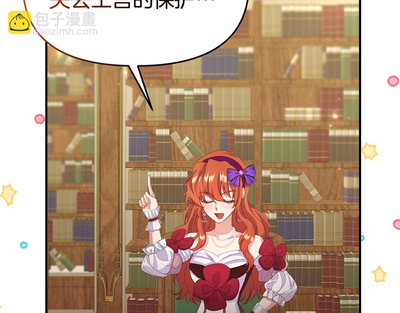《我靠读书蛊来好多男主》第36话 愿意忍辱负重 第39页