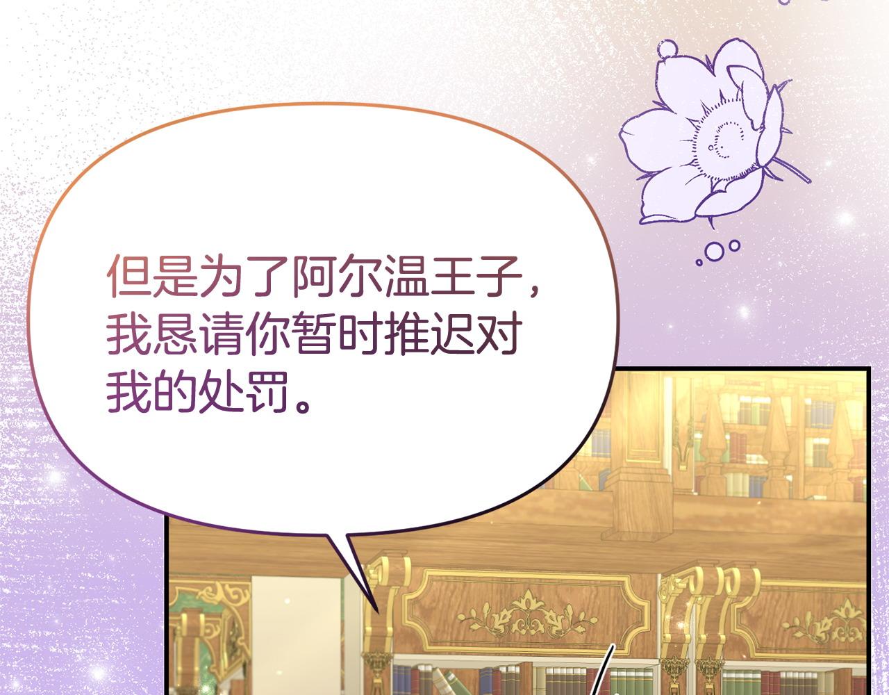 《我靠读书蛊来好多男主》第36话 愿意忍辱负重 第47页