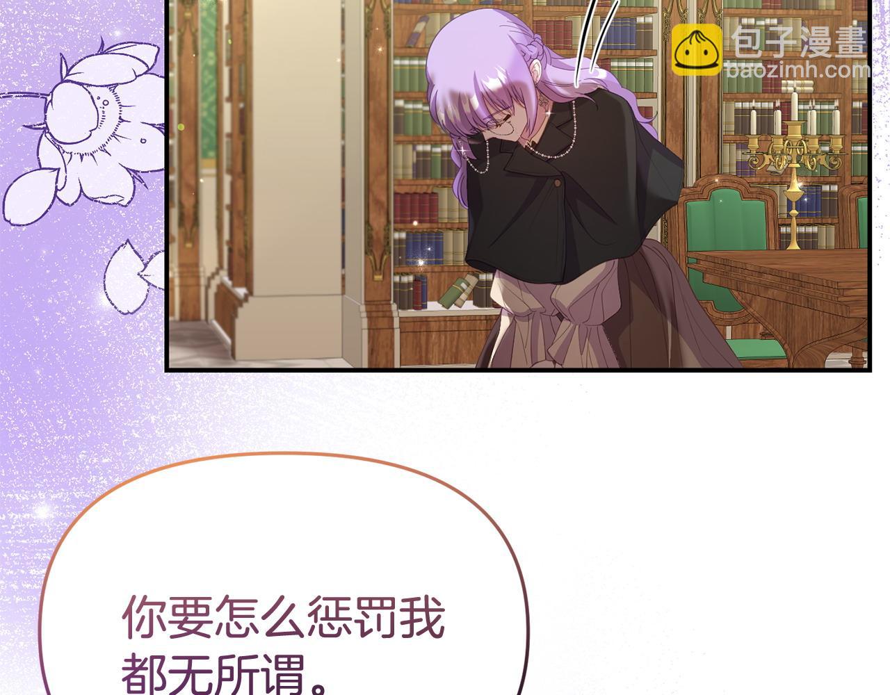 《我靠读书蛊来好多男主》第36话 愿意忍辱负重 第48页