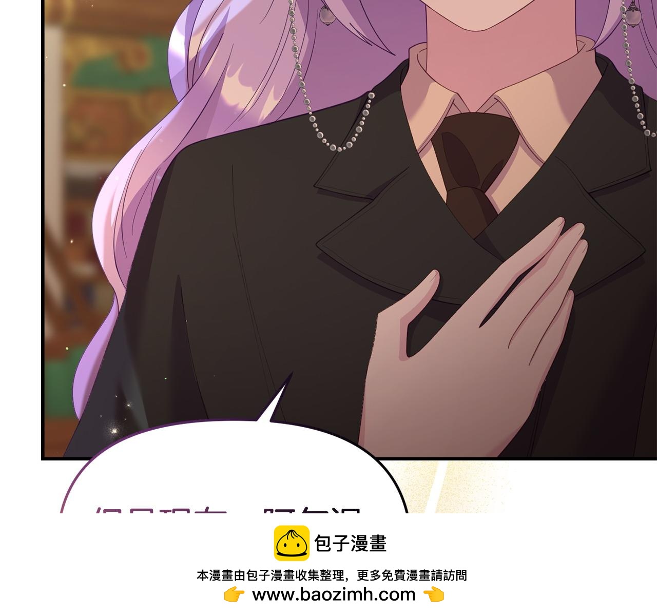 《我靠读书蛊来好多男主》第36话 愿意忍辱负重 第50页