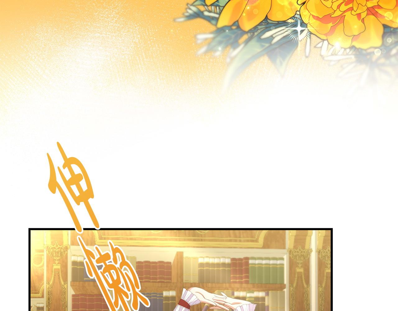 《我靠读书蛊来好多男主》第36话 愿意忍辱负重 第9页