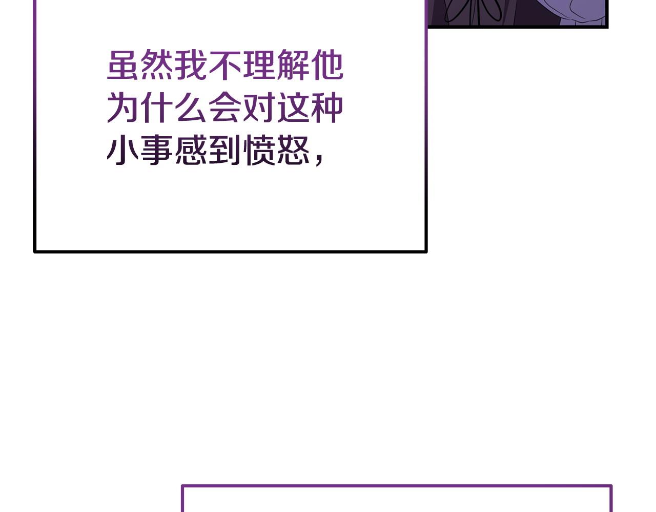 《我靠读书蛊来好多男主》第38话 戴登的理想 第11页