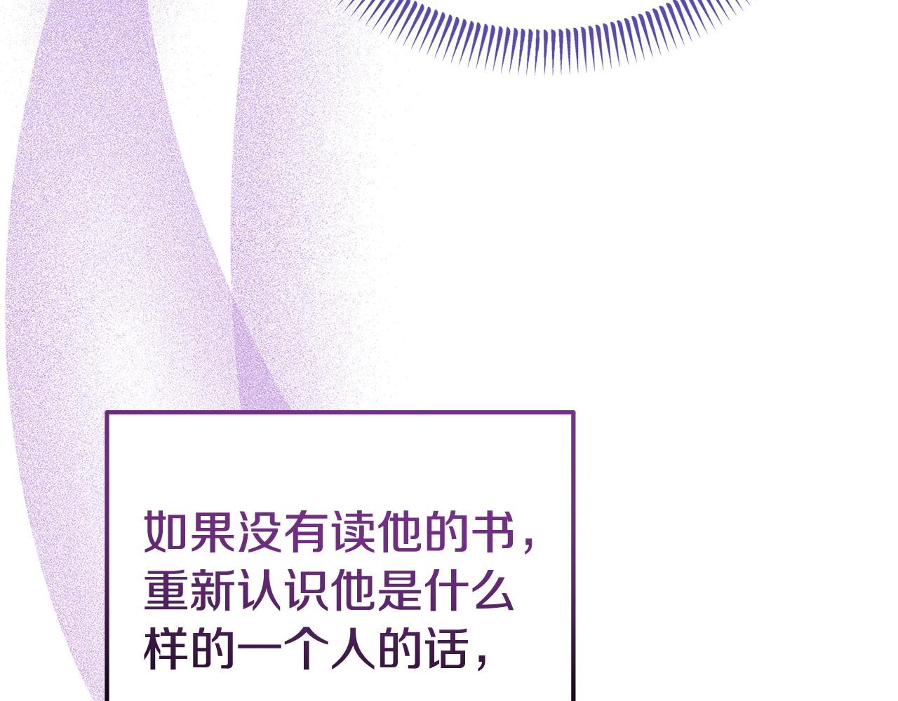 《我靠读书蛊来好多男主》第38话 戴登的理想 第16页