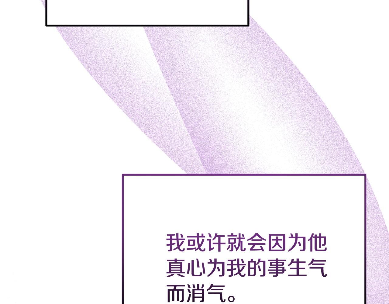 《我靠读书蛊来好多男主》第38话 戴登的理想 第17页