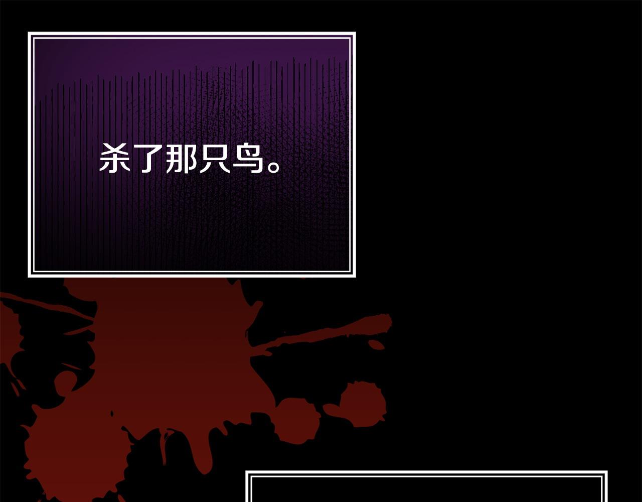 《我靠读书蛊来好多男主》第38话 戴登的理想 第42页
