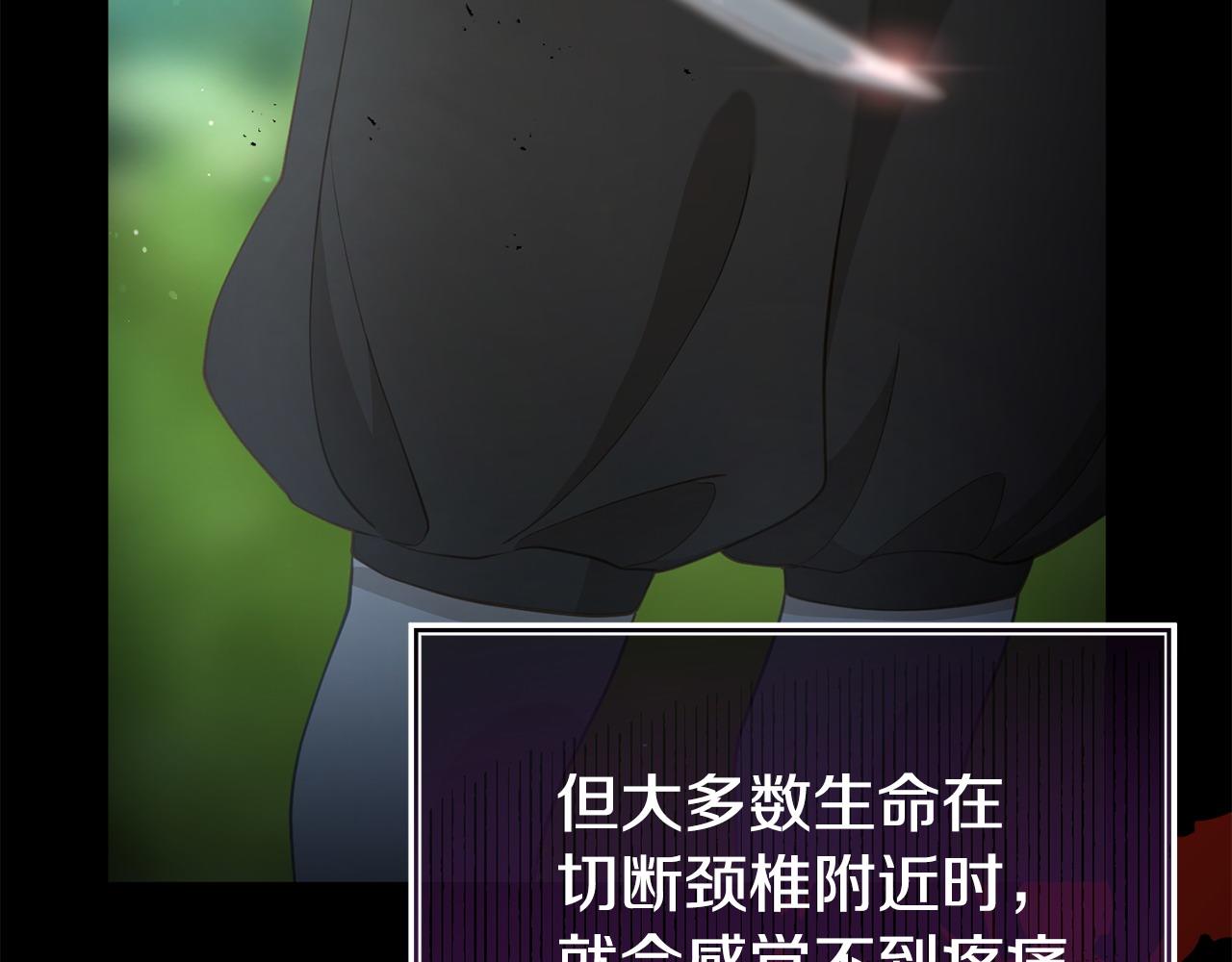《我靠读书蛊来好多男主》第38话 戴登的理想 第45页