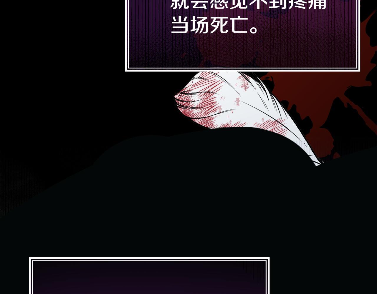 《我靠读书蛊来好多男主》第38话 戴登的理想 第46页