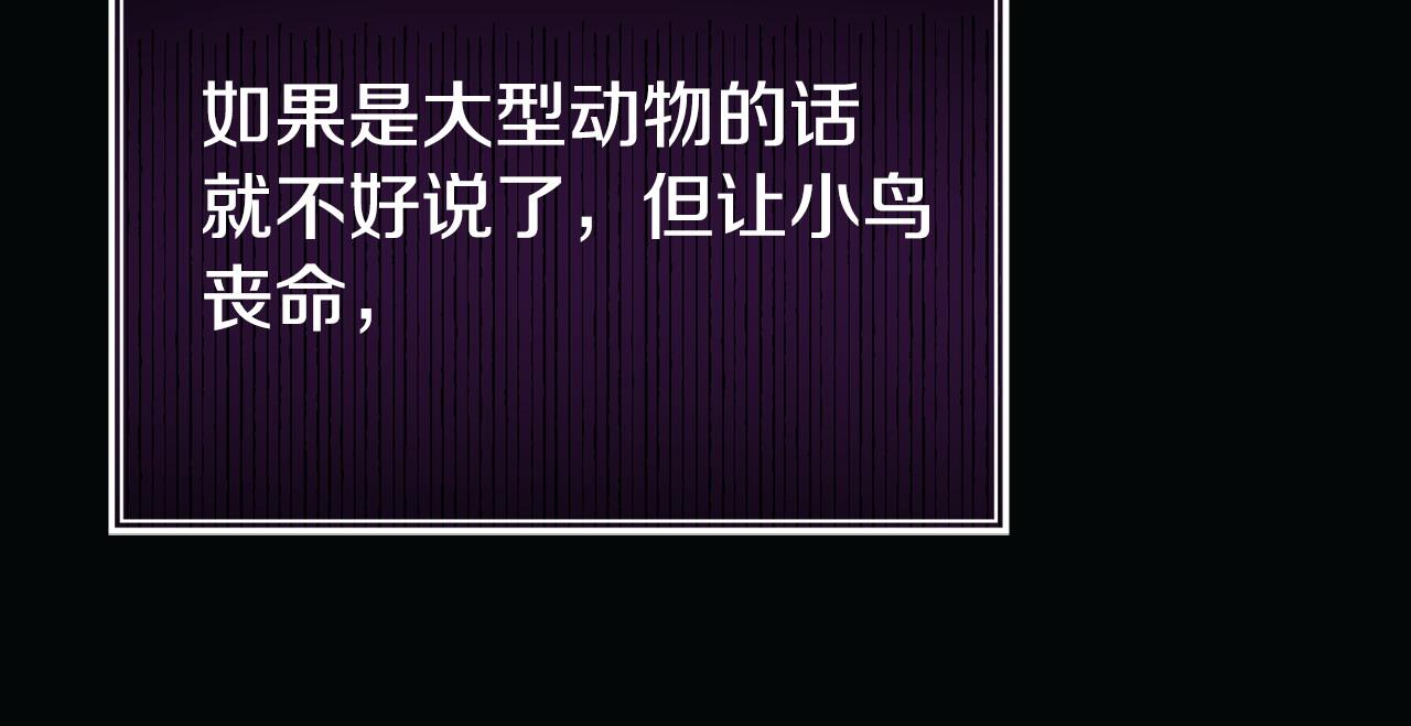 《我靠读书蛊来好多男主》第38话 戴登的理想 第47页