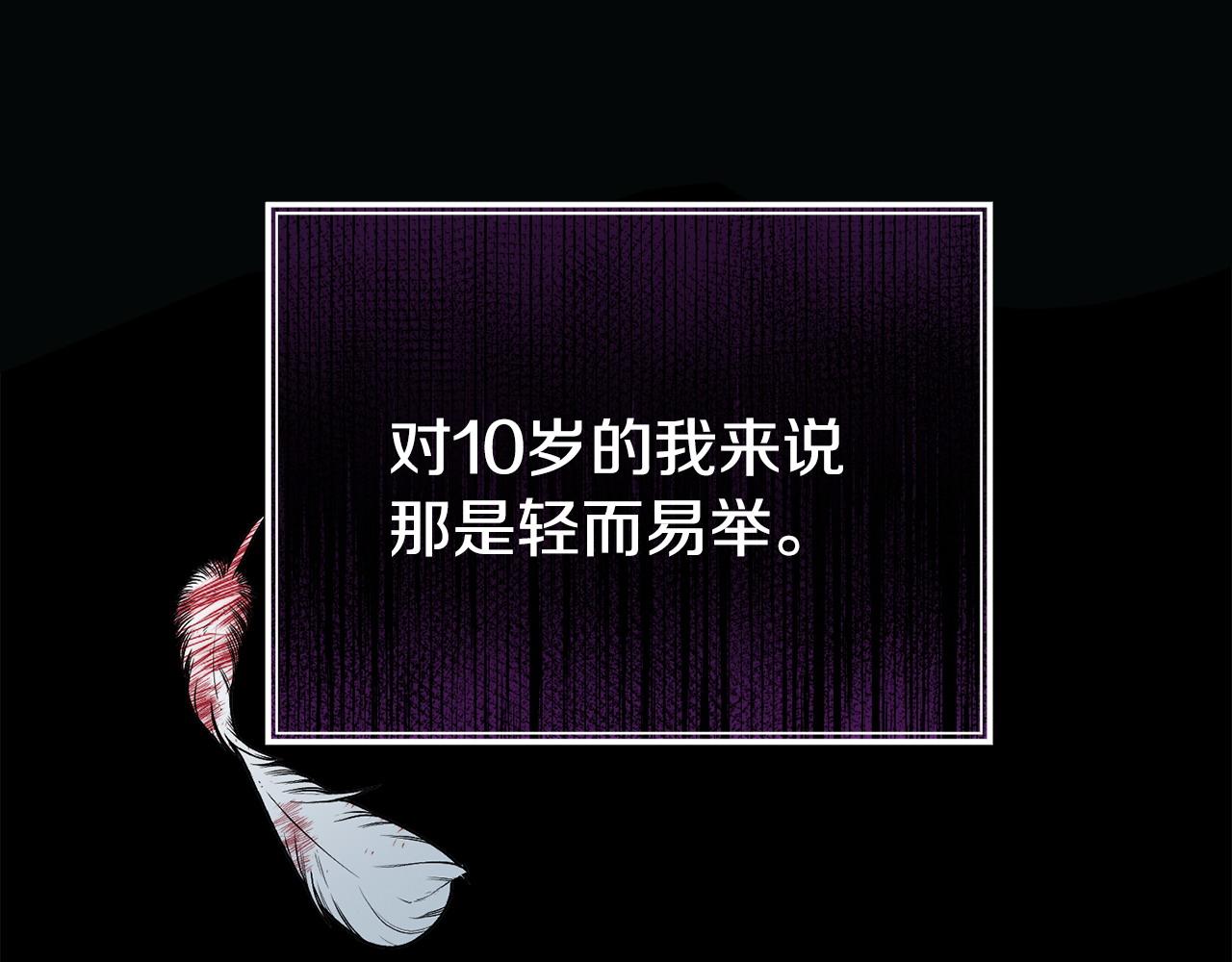 《我靠读书蛊来好多男主》第38话 戴登的理想 第48页