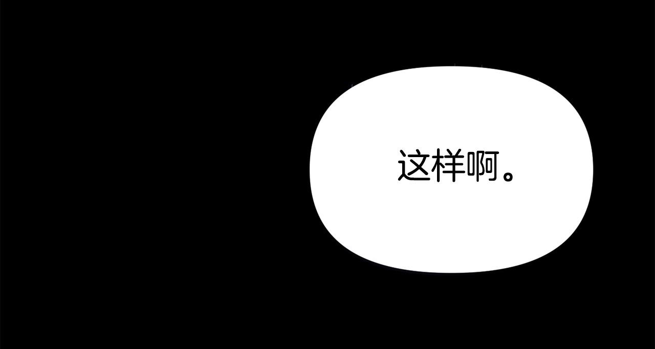 《我靠读书蛊来好多男主》第38话 戴登的理想 第49页