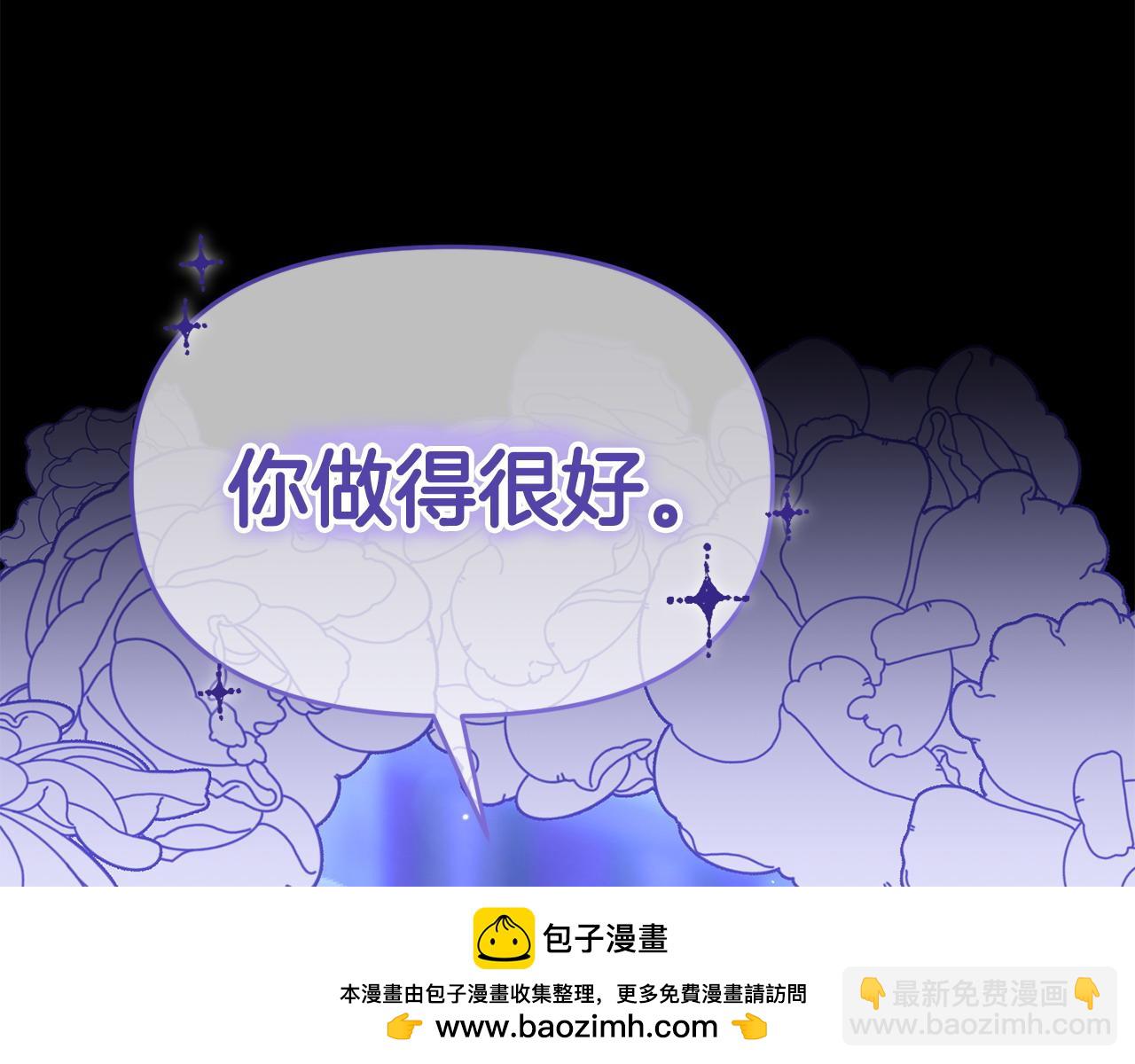 《我靠读书蛊来好多男主》第38话 戴登的理想 第50页