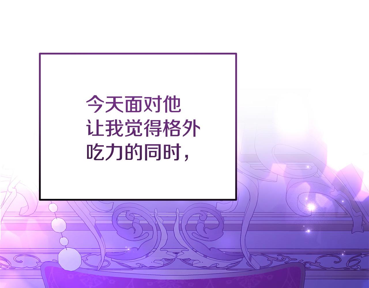 《我靠读书蛊来好多男主》第38话 戴登的理想 第5页