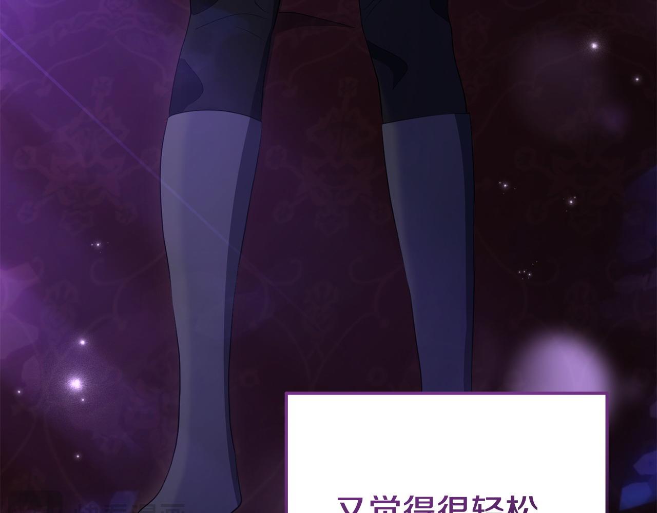 《我靠读书蛊来好多男主》第38话 戴登的理想 第8页
