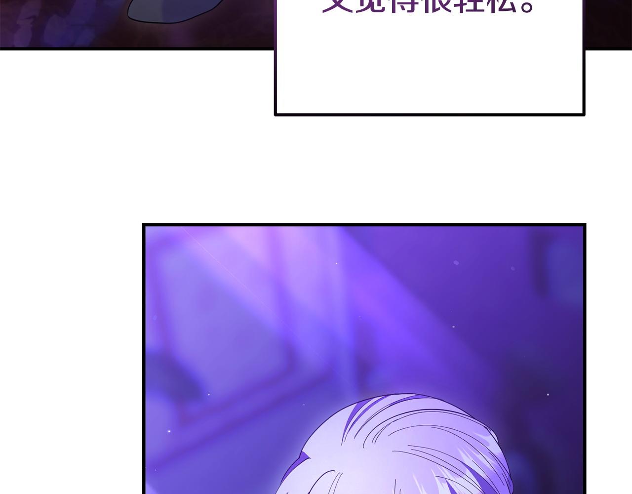 《我靠读书蛊来好多男主》第38话 戴登的理想 第9页