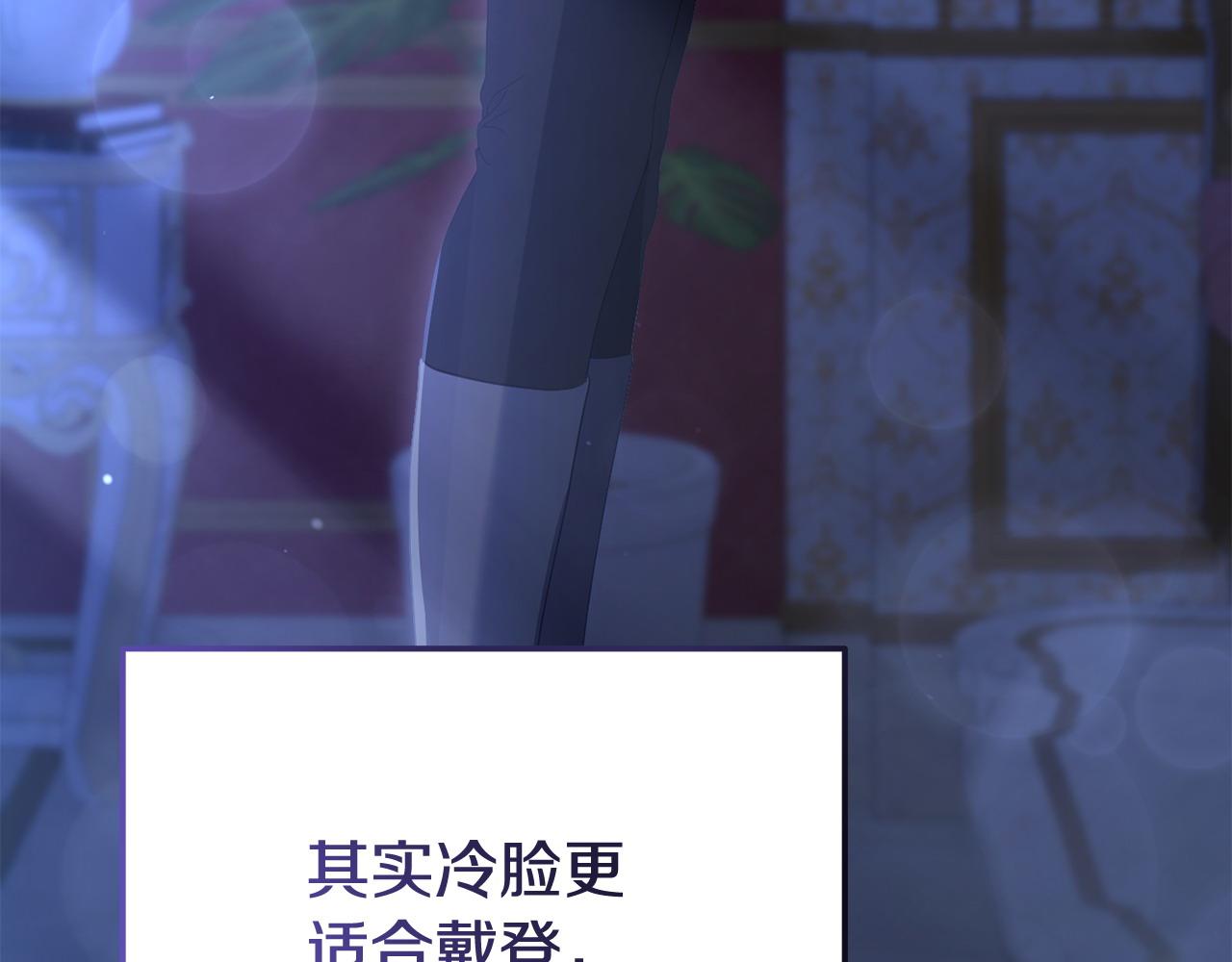 《我靠读书蛊来好多男主》第39话 以爱为名的牢笼 第10页