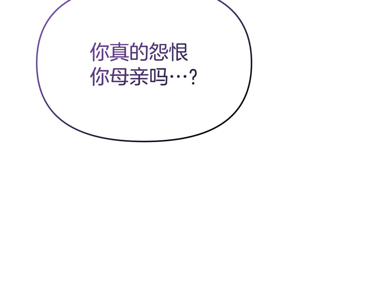 《我靠读书蛊来好多男主》第39话 以爱为名的牢笼 第21页