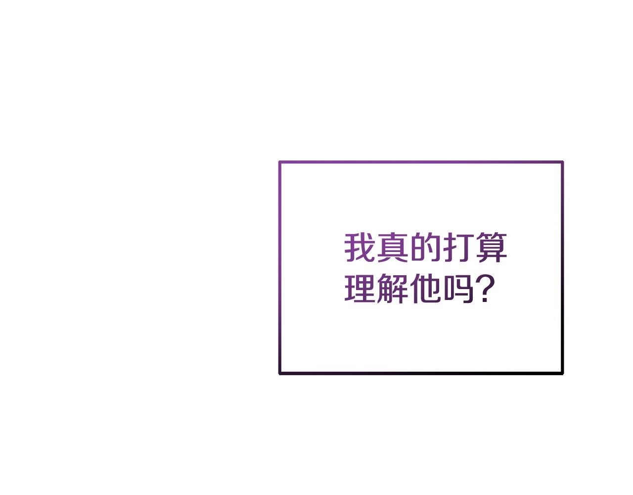 《我靠读书蛊来好多男主》第39话 以爱为名的牢笼 第22页