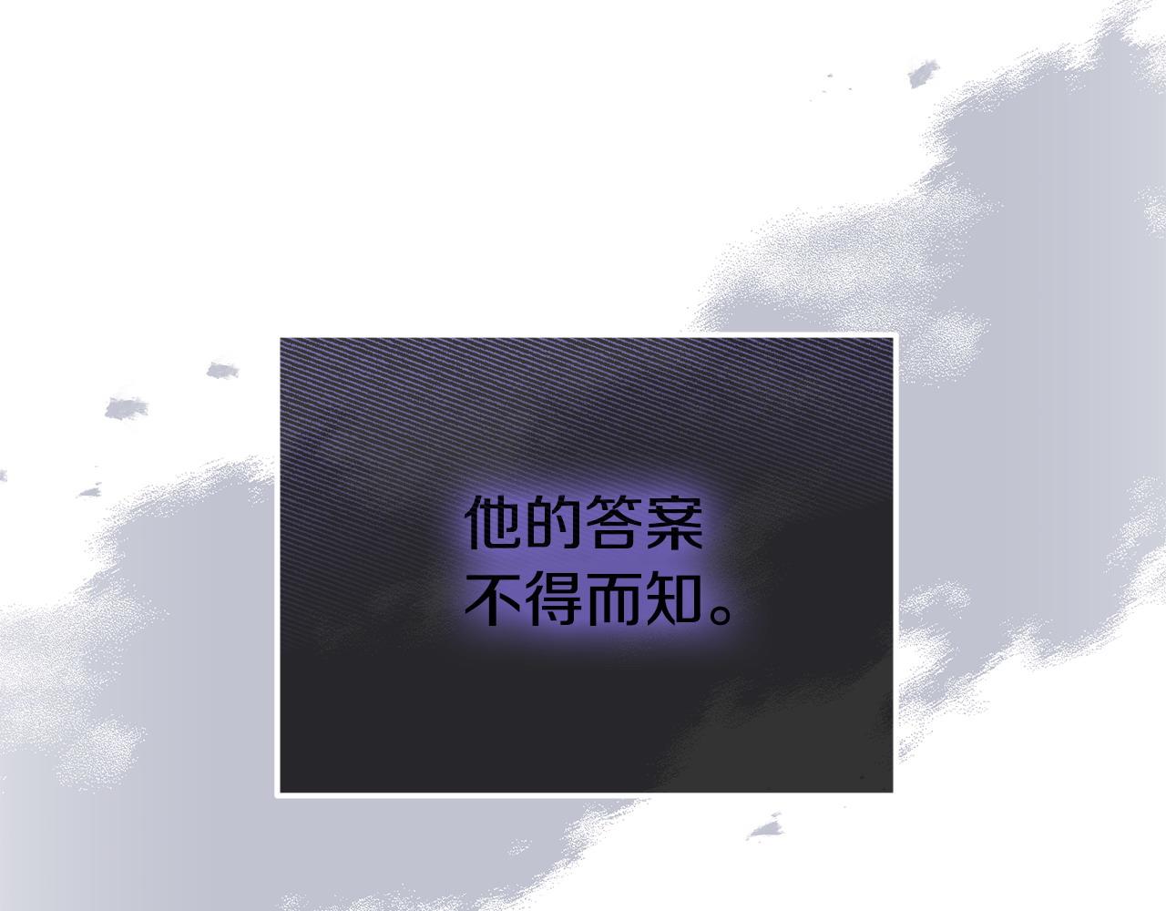 《我靠读书蛊来好多男主》第39话 以爱为名的牢笼 第27页