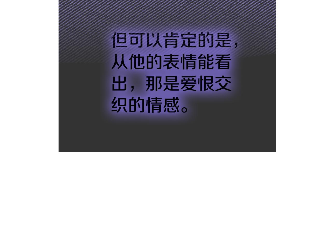 《我靠读书蛊来好多男主》第39话 以爱为名的牢笼 第31页