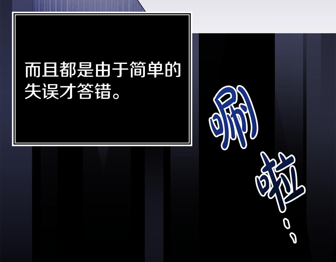 《我靠读书蛊来好多男主》第39话 以爱为名的牢笼 第40页