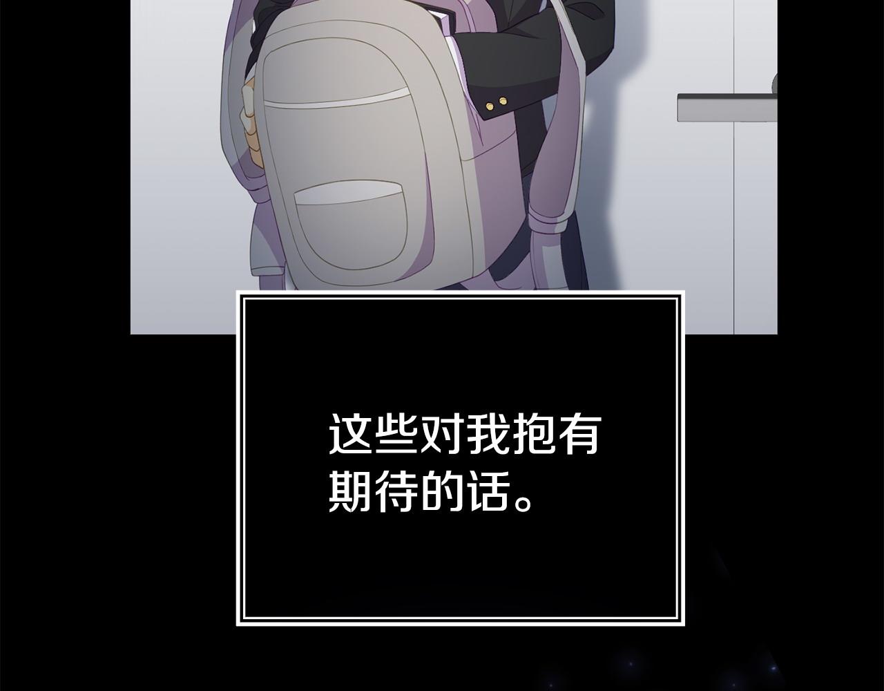 《我靠读书蛊来好多男主》第39话 以爱为名的牢笼 第44页