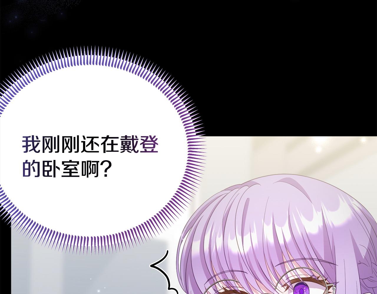 《我靠读书蛊来好多男主》第39话 以爱为名的牢笼 第46页