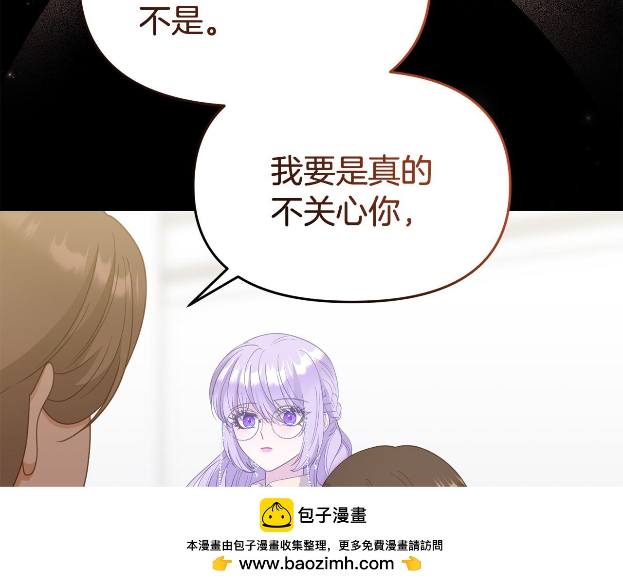 《我靠读书蛊来好多男主》第39话 以爱为名的牢笼 第50页