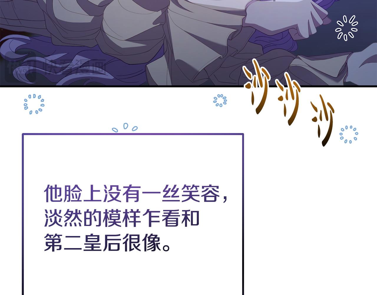 《我靠读书蛊来好多男主》第39话 以爱为名的牢笼 第6页