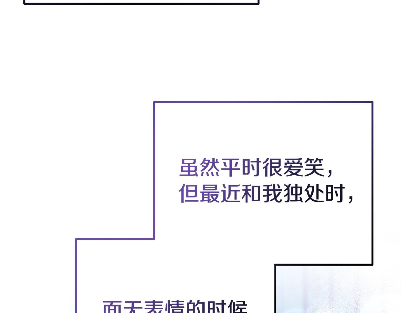 《我靠读书蛊来好多男主》第39话 以爱为名的牢笼 第7页