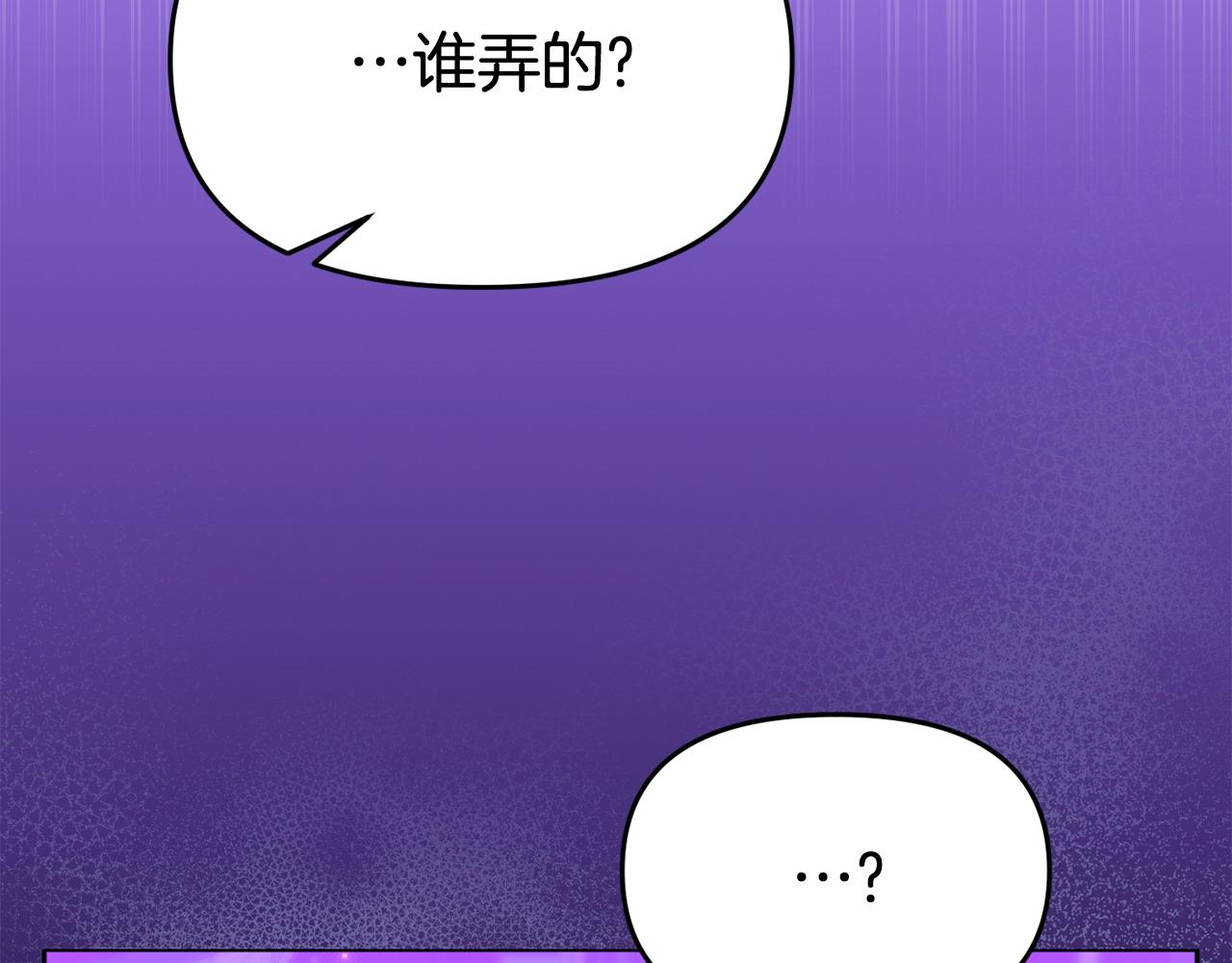 《我靠读书蛊来好多男主》第37话 想尽办法把人拖住 第15页