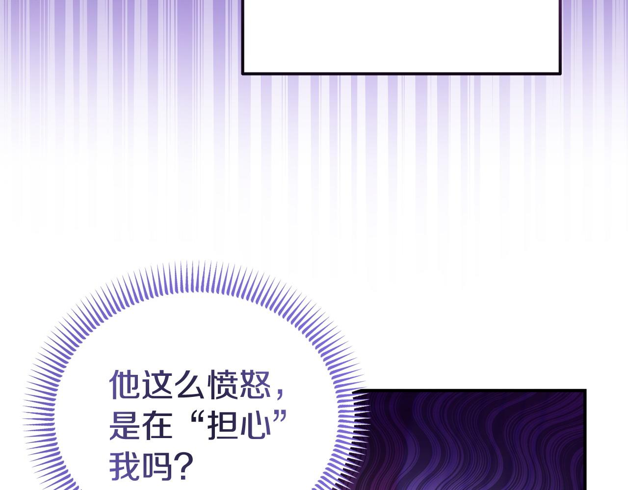 《我靠读书蛊来好多男主》第37话 想尽办法把人拖住 第27页