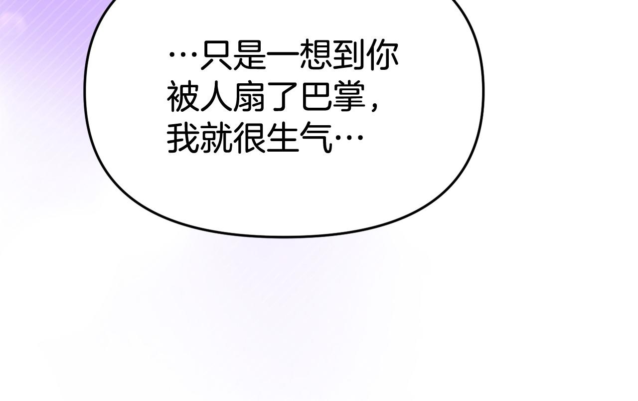 《我靠读书蛊来好多男主》第37话 想尽办法把人拖住 第41页