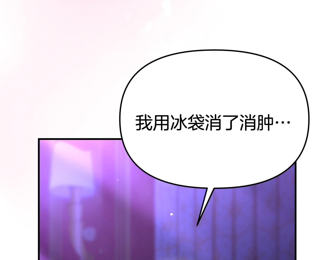 《我靠读书蛊来好多男主》第37话 想尽办法把人拖住 第47页