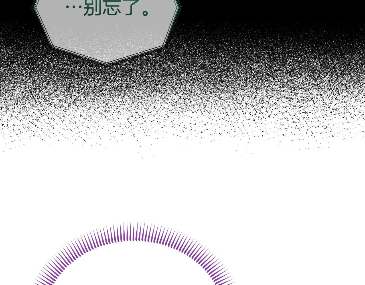 《我靠读书蛊来好多男主》第40话 左右为难 第10页