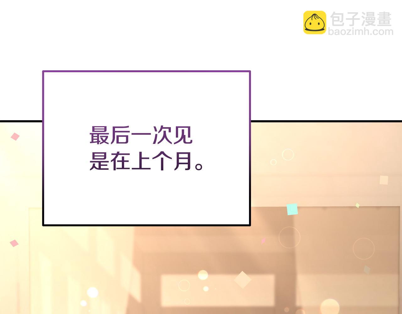 《我靠读书蛊来好多男主》第40话 左右为难 第16页