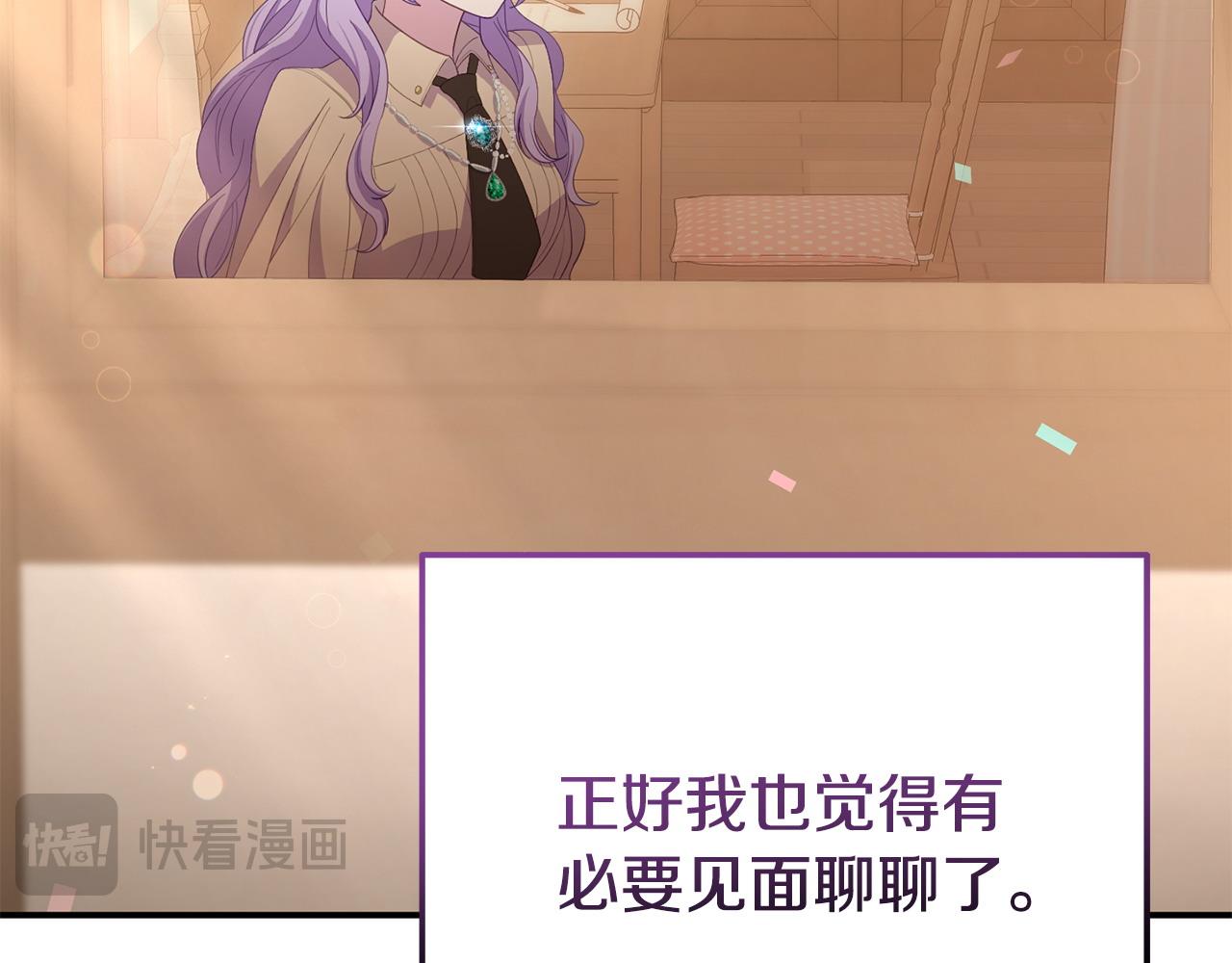 《我靠读书蛊来好多男主》第40话 左右为难 第18页