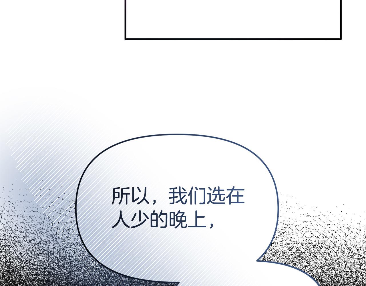 《我靠读书蛊来好多男主》第40话 左右为难 第19页